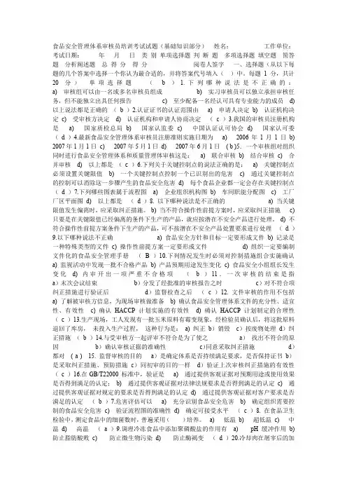 FSMS基础知识部分