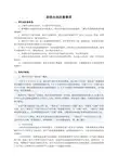 防抗台风注意事项