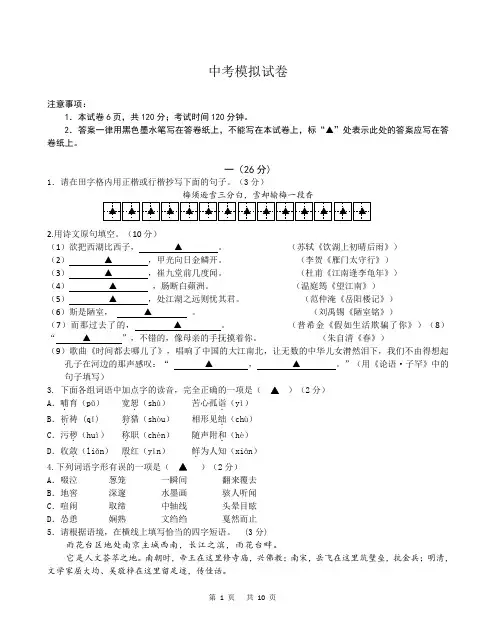 中考语文二模试卷及答案共2套
