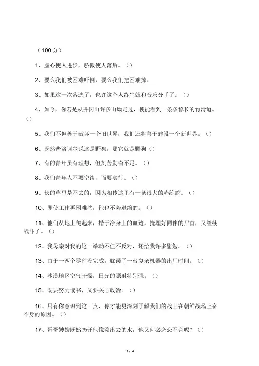 判断下列复句的类型