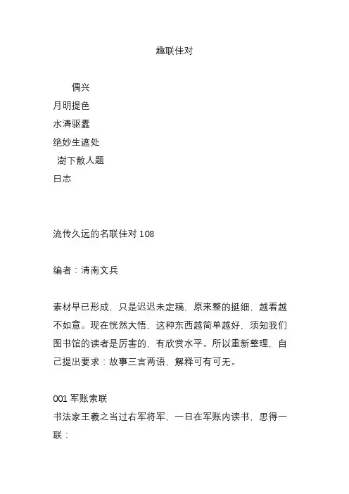 趣联佳对