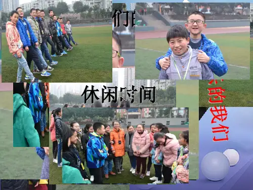 【最新】(秋级道德与法治下册 第六单元 拥抱青春 6.2 男生女生 第一框 你是男生,我是女生课件 