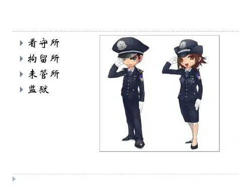 社会学-7越轨与犯罪