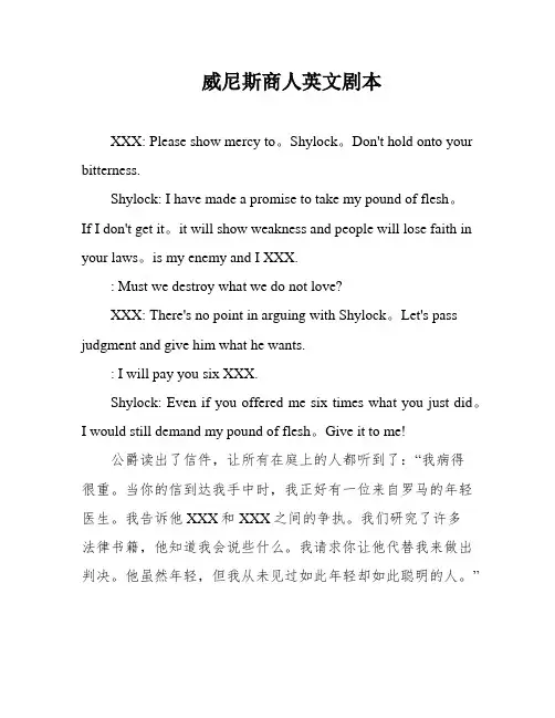 威尼斯商人英文剧本
