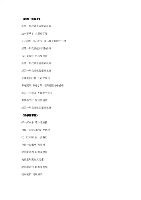 智慧树歌词