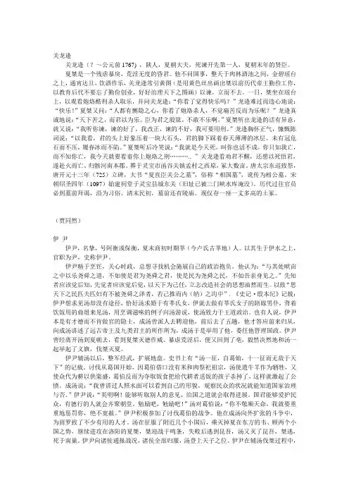 三门峡古代名人