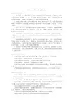 最新护士长岗位职责(最新8篇)