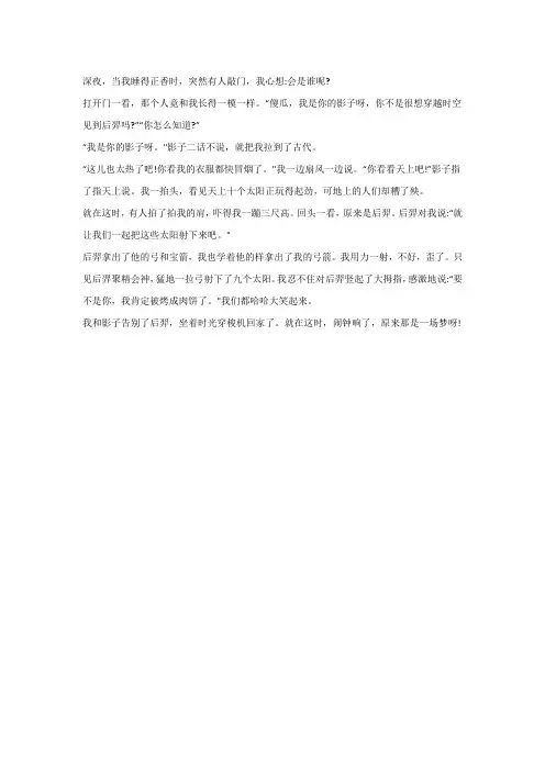 有人敲门高中作文600字