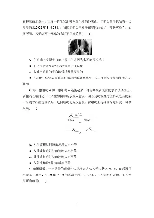 2022年5月江苏省南京市2022届高三毕业班下学期第三次高考模拟考试(南京三模)物理试题及答案
