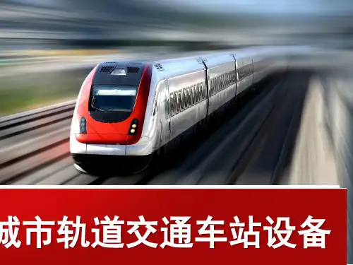 城市轨道交通车站设备 模块5 车站消防系统