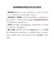 夏普2048N扫描说明