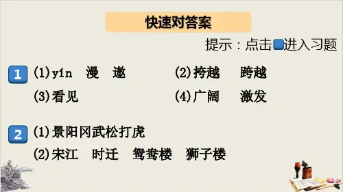 19.谈创造性思维 讲练精品课件 —九年级语文上册 部编版(共29张PPT)
