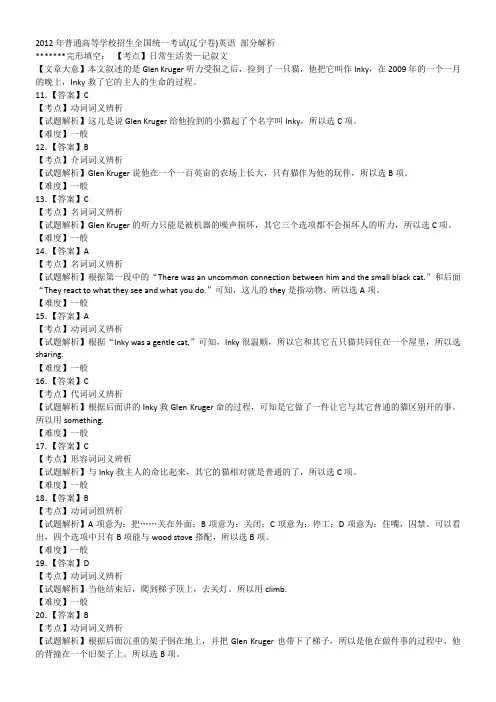 2012年普通高等学校招生全国统一考试(辽宁卷)