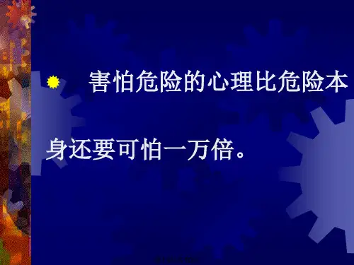 一本男孩子必读的书公开课