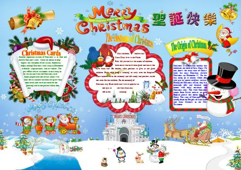 圣诞快乐2121A3英语圣诞节电子小报成品,欢度圣诞节手抄报模板,圣诞快乐电子简报,小学生西方节日板报