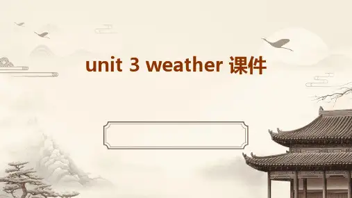 unit 3 weather 课件