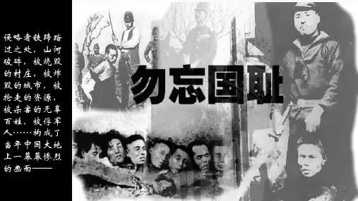 统编版初中历史八上第20课 正面战场的抗战  课件(25张PPT).ppt