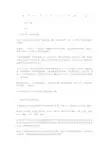 《福州市民文明礼仪手册》全文