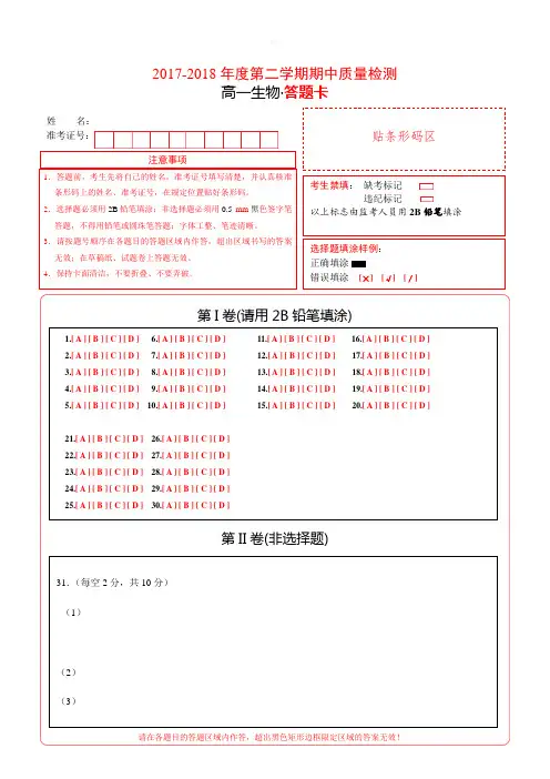 机读答题卡模板