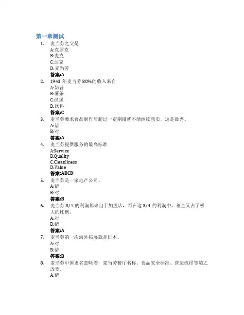 公司创业创新案例分析(山东联盟)智慧树知到答案章节测试2023年山东财经大学