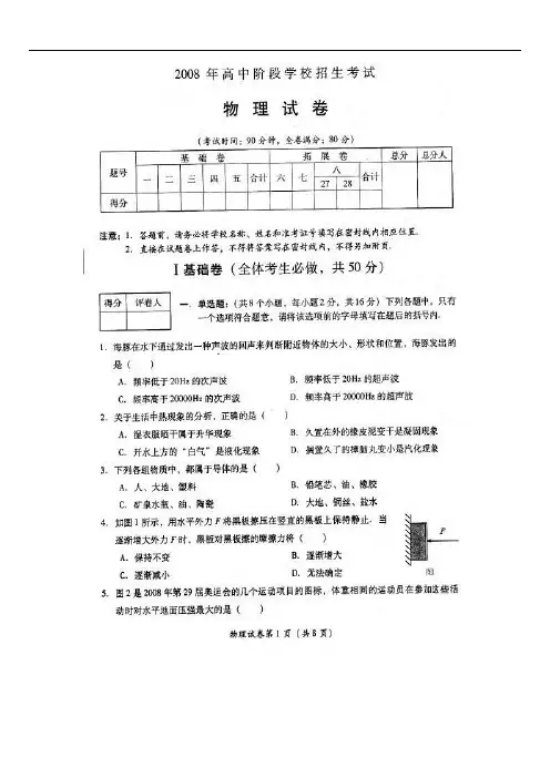 2008年09年10年11年12年年四川省宜宾市中考物理试卷及答案讲解