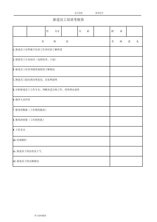 美容院管理表格大全2