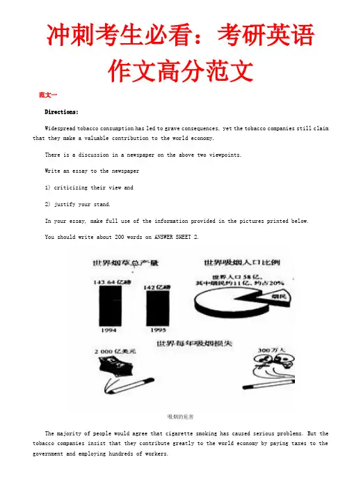 2011考研英语优秀作文汇编 常用名句 万能作文模板 作文试题预测