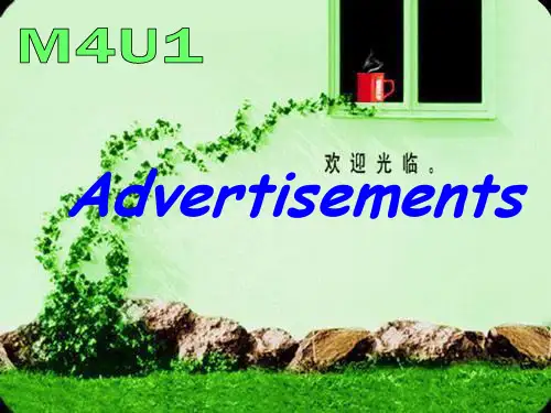 牛津译林版 必修四 Reading unit1 AdvertisementsPPT