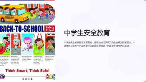 中学生安全教育-ppt课件