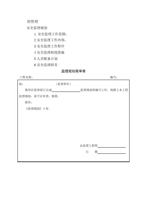 市政工程技术手册