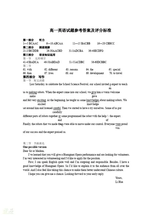 安徽省安庆市2019-2020学年高一英语上学期期末考试试题答案