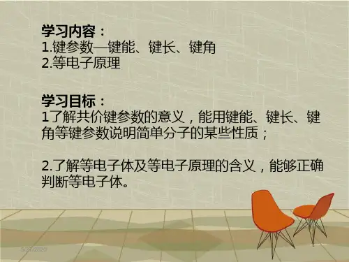 键参数