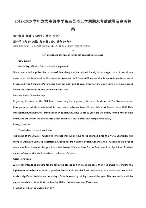 2019-2020学年龙岩高级中学高三英语上学期期末考试试卷及参考答案