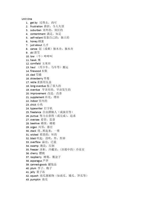 全新版大学英语第二版第三册词汇