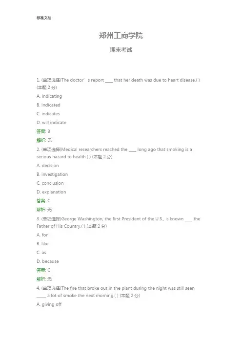 大学英语3(专升本)