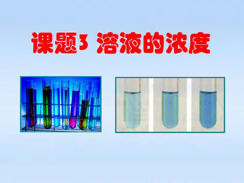 初中化学优质课公开课课件 (81)