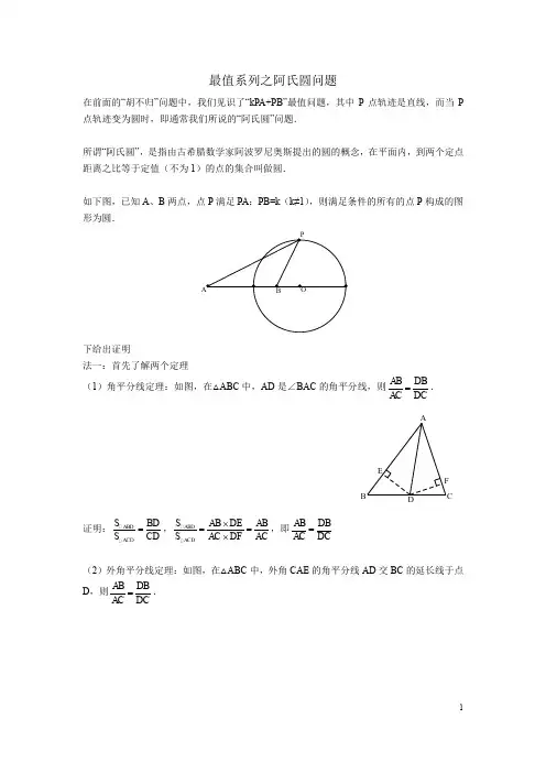 5最值系列之阿氏圆问题
