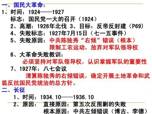 第18课：从科学社会主义理论到社会主义制度的建立
