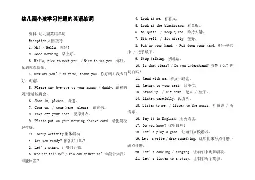 幼儿园小孩学习把握的英语单词