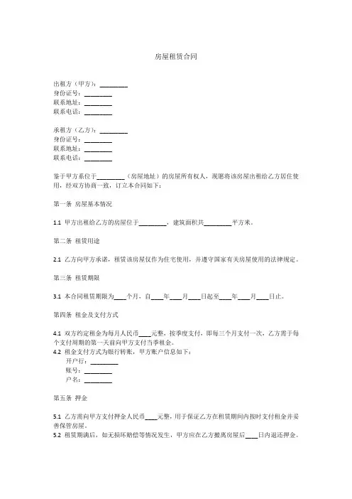 租赁合同一式三份