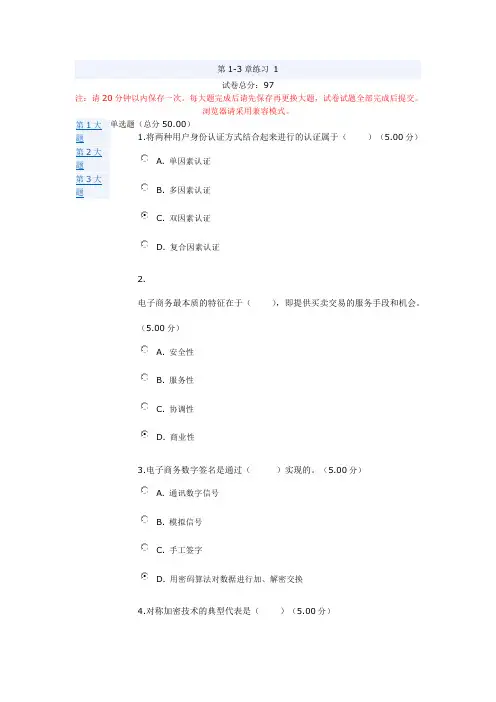 2020年国家开放大学电大考试电子商务概论题库题库及答案