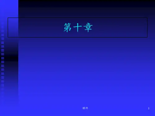 供应链绩效评价 ppt课件