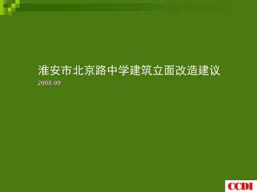 改造建议LUC080917