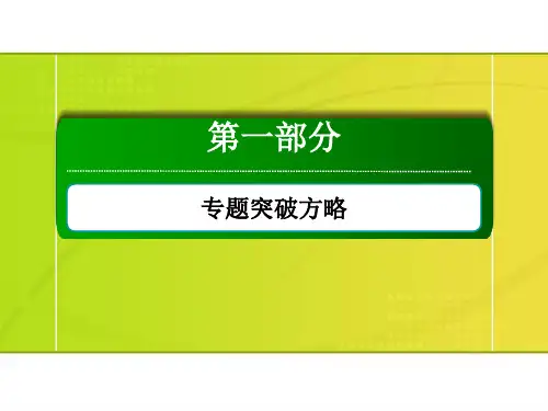高三文科数学二轮复习专题二第二讲 函数与方程及函数的应用