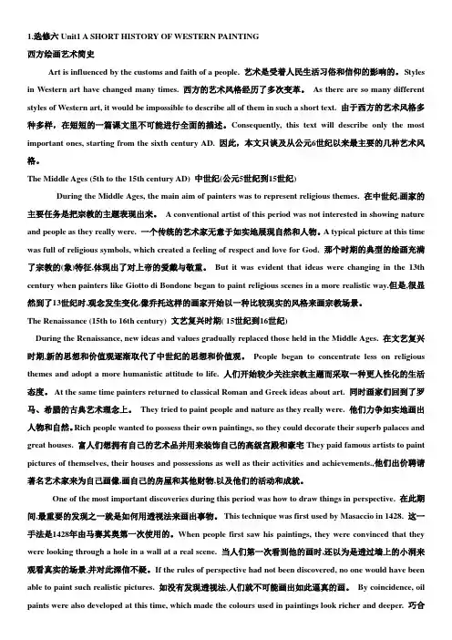 高中英语选修6课文逐句翻译(人教新课标)