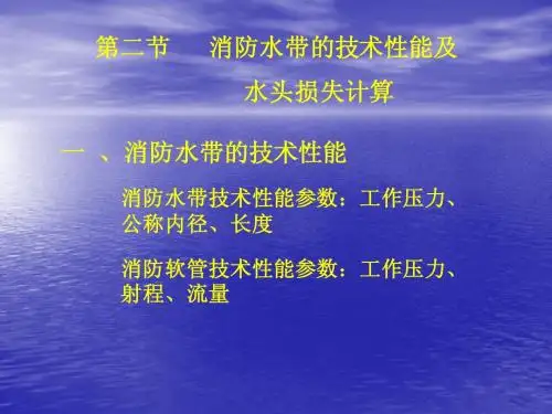 供水1-2