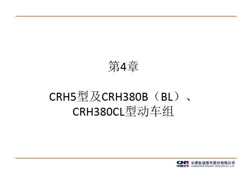 CRH CRH 动车组平面布置图