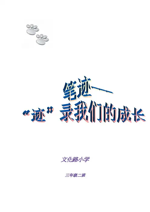 作文封面设计和序言