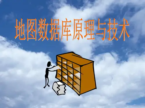 第9章_空间元数据