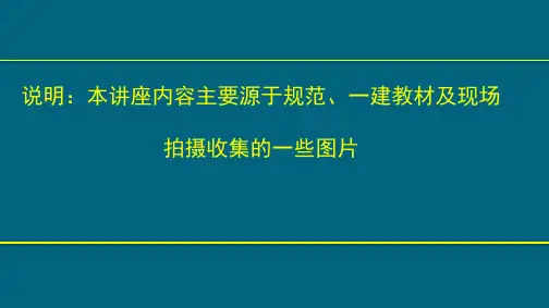 桥梁质量培训